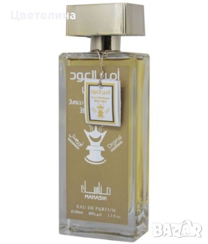 Оригинален арабски мъжки парфюм  AMEER AL OUD WHITE, 100ML, EAU DE PARFUM, снимка 2 - Мъжки парфюми - 45858693