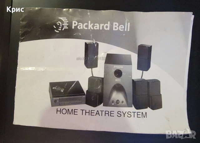 Система за домашно кино Packard Bell, снимка 3 - Аудиосистеми - 52968678