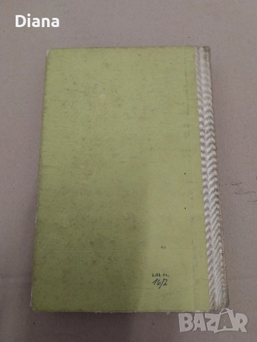 Мостът на въздишките - Вера Морозова твърди корици , снимка 2 - Художествена литература - 51964485