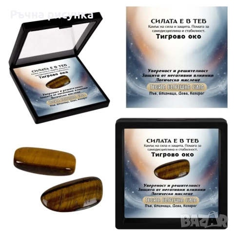 Полускъпоценен естествен камък - талисман  в рамка, снимка 9 - Декорация за дома - 49758492