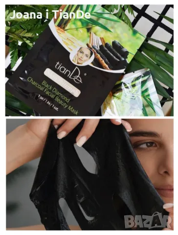 Почистваща маска за лице „Черен диамант” , снимка 2 - Козметика за лице - 49625087