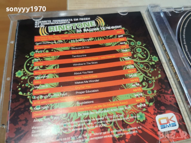 HITS OF THE YEAR 2007 CD 1101261836, снимка 15 - CD дискове - 53065474
