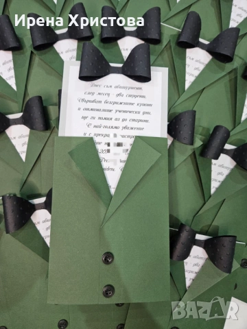 Покани за бал, Юбилей, Кръщене