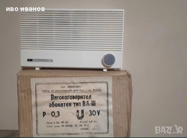 радиоточка нови, снимка 4 - Радиокасетофони, транзистори - 54158839