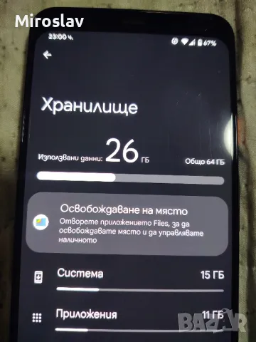 телефон гугал пиксел 4xl, снимка 3 - Други - 47033728