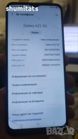 Samsung A22 5G отключена платка 4гб/128gb и 4гб/64гб, снимка 2 - Samsung - 48590283