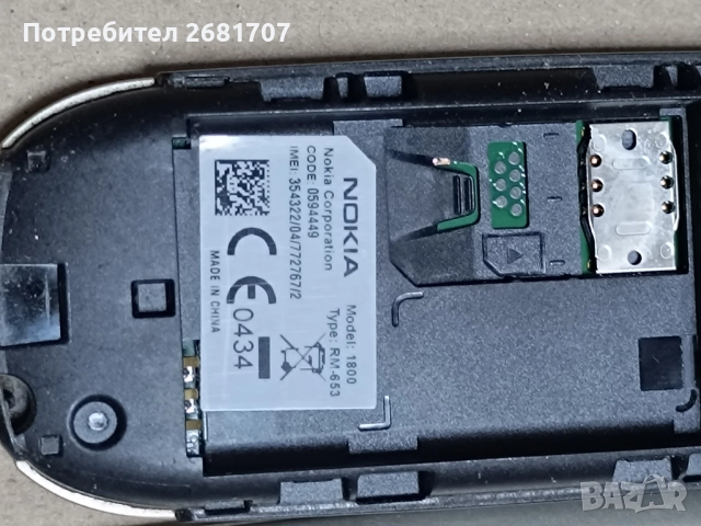 телефон Нокия 1800, снимка 3 - Nokia - 52202935