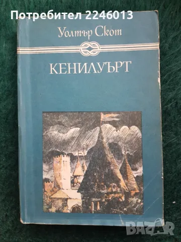 Книги-разни романи, снимка 14 - Художествена литература - 47476432