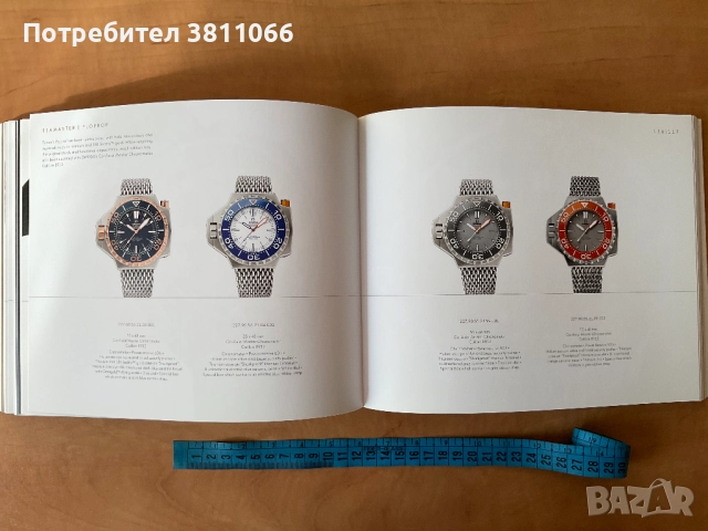 Каталог на Omega 2017, снимка 5 - Колекции - 51447872