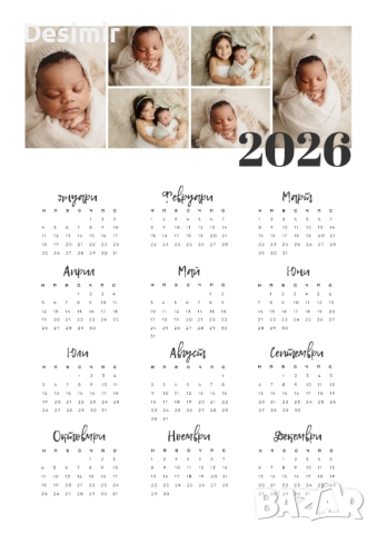 Персонализирани календари – подарък, който радва цяла година!, снимка 8 - Декорация за дома - 52821685