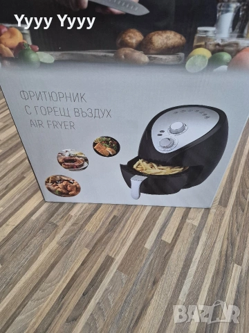 Фритюрник горещ въздух 