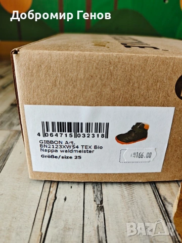 Детски Barefoot обувки Gibbon - размер 25, снимка 4 - Детски обувки - 53070829