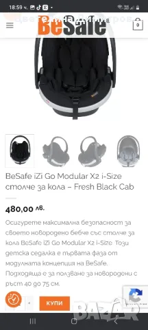 BeSafe iZi Go Modular X2 i-Size столче за кола, снимка 1 - Столчета за кола и колело - 47195504