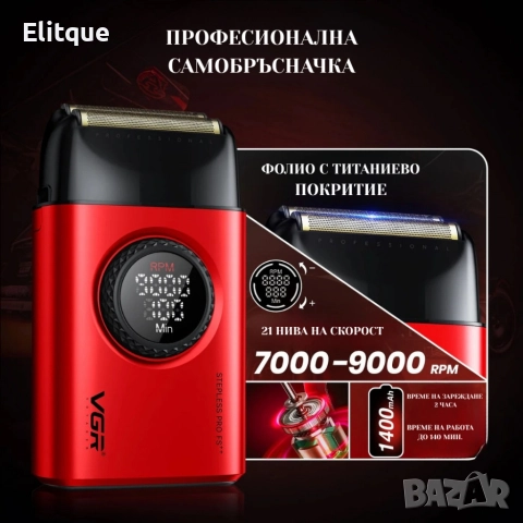 Професионален комплект 2в1 VGR – Машинка за подстригване + електрическа самобръсначка с Led дисплей, снимка 6 - Тримери - 52732509