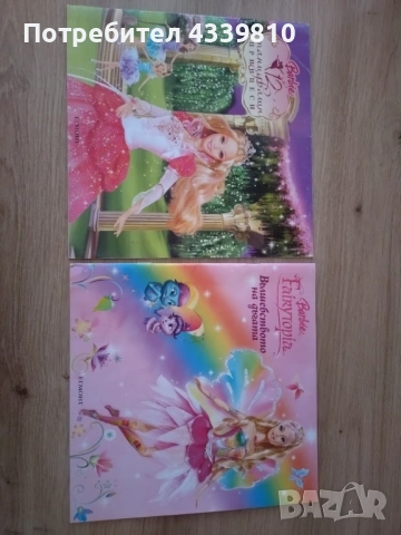 барби книжки по филмите barbie , снимка 3 - Детски книжки - 54290177