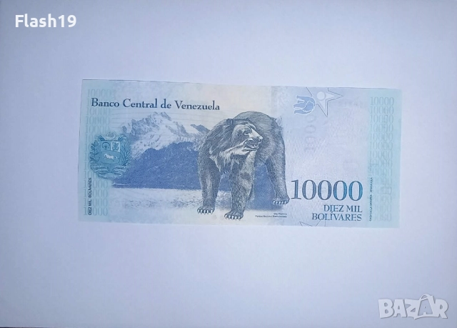Венецуела 10 000 / 20 000 боливара 2017 UNC, снимка 2 - Нумизматика и бонистика - 52776282