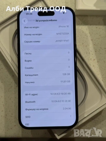 iPhone 16 128GB Black – Перфектен, 95% Батерия, ГАРАНЦИЯ!, снимка 5 - Apple iPhone - 53719818