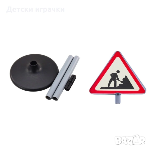 Образователен пътен знак 70см, играчка , снимка 4 - Образователни игри - 52675157