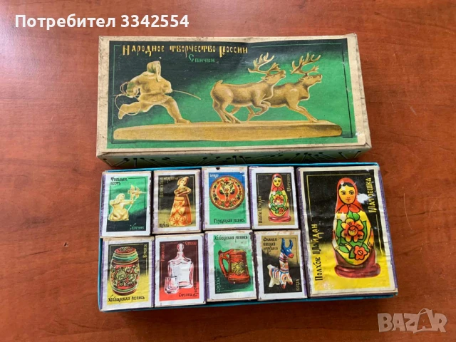 СЕТ КИБРИТИ КИБРИТ 16+1 БР. В КУТИЯ 70-ТЕ СССР ПЪЛНИ НЕУПОТРЕБЯВАНИ, снимка 2 - Други ценни предмети - 50637840