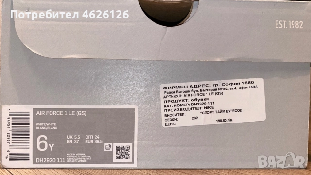 Nike Air Force ‘1’ Mid size“38,5”, снимка 6 - Кецове - 52257090