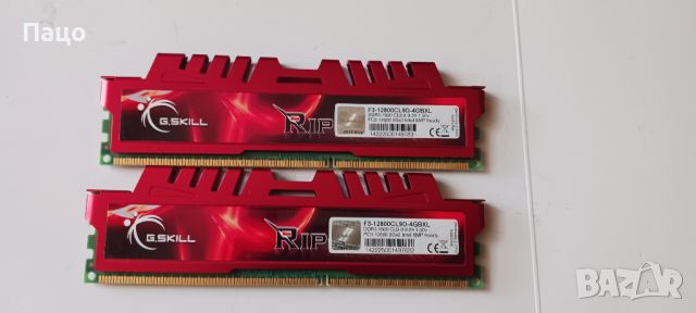 COMPUTER PC MEMORY - DDR3, снимка 5 - RAM памет - 45700647