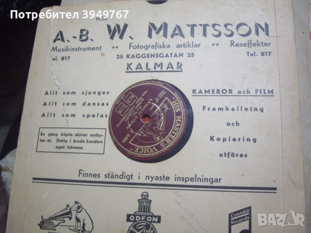 Стара бакелитова грамофонна плоча, снимка 4 - Грамофонни плочи - 52631904