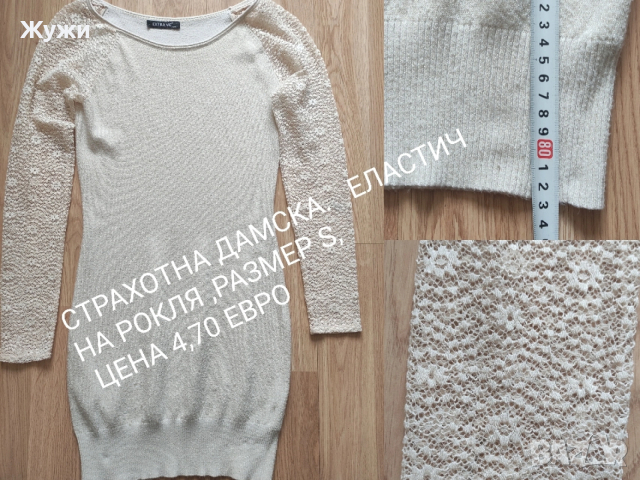 ДАМСКИ РОКЛИ РАЗЛИЧНИ РАЗМЕРИ, снимка 7 - Рокли - 49695988