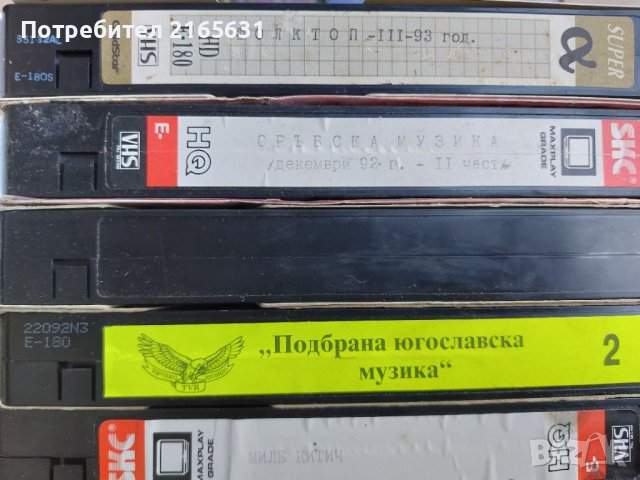 15 видеокасети / видео касети със сръбска музика, снимка 2 - Други музикални жанрове - 45836257