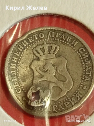 Рядка Монета 2 1/2 стотинки 1888г. Княжество България за КОЛЕКЦИЯ 53110, снимка 10 - Нумизматика и бонистика - 53119222