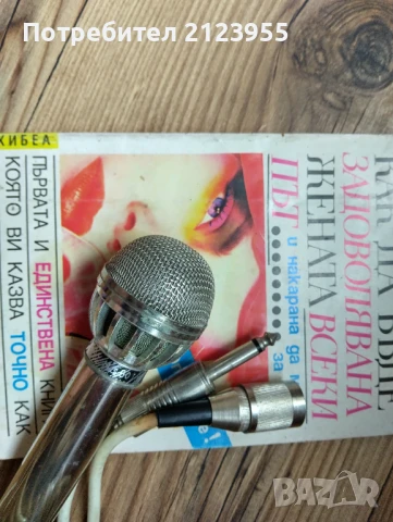Стар БГ Микрофон, снимка 2 - Микрофони - 50442770