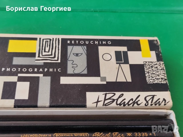 Стар нов комплект моливи Bohemia black star 3335/1, снимка 4 - Колекции - 50903619