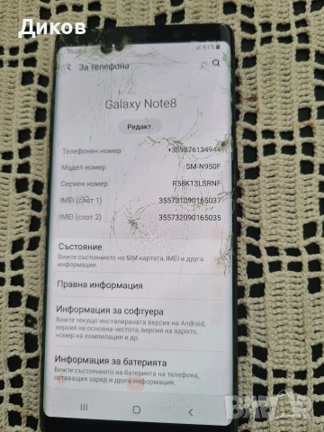 Samsung galaxy NOTE 8 BLACK , снимка 5 - Samsung - 54174797