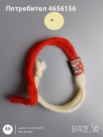 Мартеници за ръка + подарък 1 лв, снимка 6 - Други - 52704584