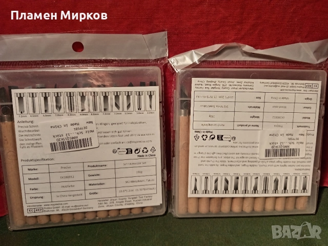 Два комплекта длета за дърворезба, снимка 2 - Други инструменти - 52425687