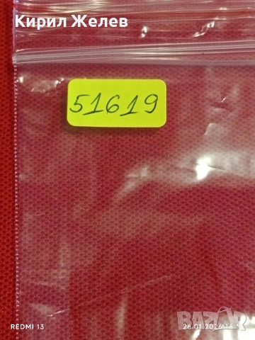 Стари пощенски марки от цял свят смесени СВЕТОВНИ ЛИДЕРИ за КОЛЕКЦИЯ 51619, снимка 11 - Филателия - 53232980