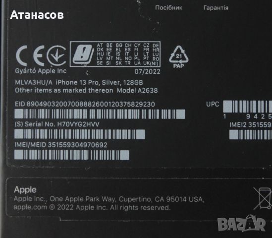 Кутия за iPhone 13 Pro, iPhone 11, снимка 4 - Резервни части за телефони - 46333738