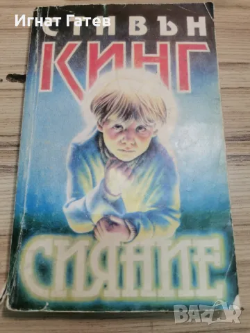 Книги, снимка 6 - Художествена литература - 40519986