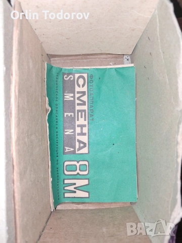 продавам уникален фотоапарат Смяна 8 М, снимка 4 - Фотоапарати - 53117616