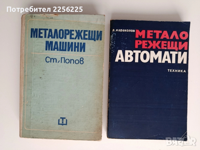 ЛОТ Металорежещи машини