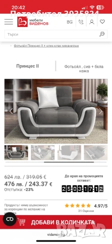 Фотьойли, снимка 1