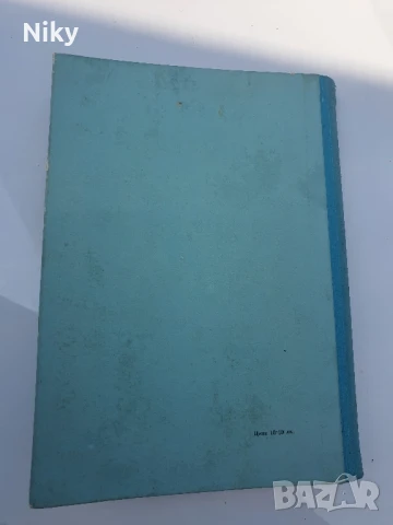 Методика по преподаване по руски език , снимка 2 - Учебници, учебни тетрадки - 50686134