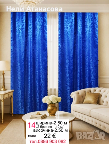 Възглавница La Notte Bamboo, снимка 16 - Пердета и завеси - 53572743