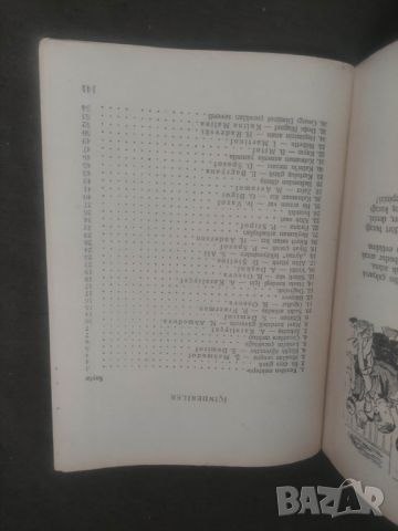 Продавам Читанка III клас на  турски език " Okuma kitabi " III sinif.  Adile Mirkova , снимка 9 - Детски книжки - 46224488