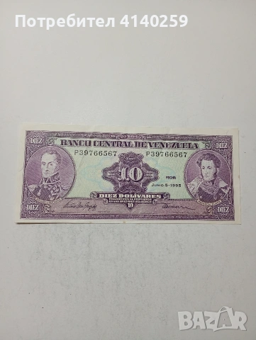 ВЕНЕЦУЕЛА БАНКНОТА 