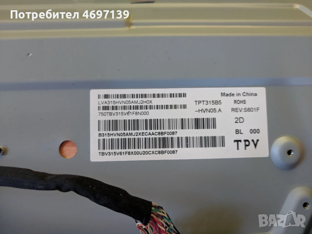 LG32LJ500V-715G8524-M01-B00-004K-715G7801-P01-W10-OH2S , снимка 4 - Части и Платки - 53078785