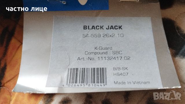 Продавам 2 броя външни гуми Schwalbe black jack 26x2,10 , снимка 3 - Части за велосипеди - 45809914