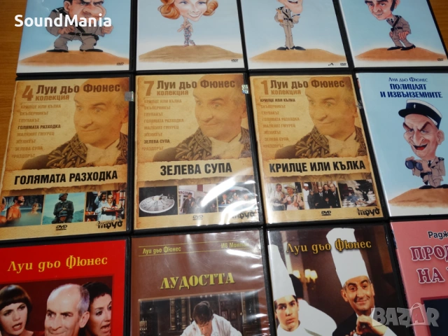 колекция DVD дискове с Луи Дьо Фюнес ..., снимка 3 - DVD филми - 53756103