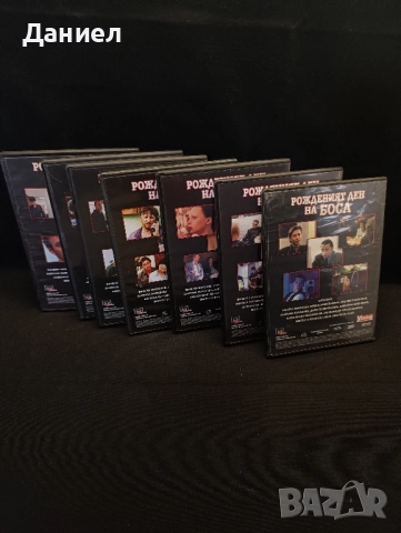 DVD колекция Рожденият ден на Боса, снимка 5 - DVD филми - 51813482