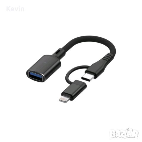 Кабел Преходник Type C/iOS - USB женско OTG Черен, снимка 1 - USB кабели - 46540217