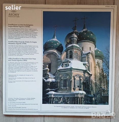 Това е грамофонна плоча с "Понтификална литургия от Троице-Сергиевата лавра, Загорск". Издадена е от, снимка 3 - Грамофонни плочи - 53892111